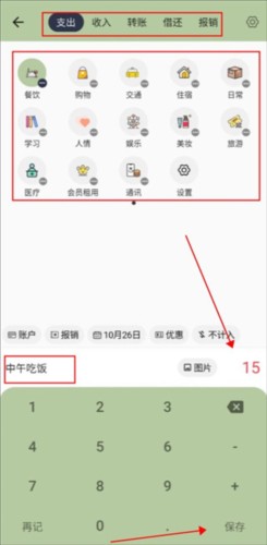 小青账5
