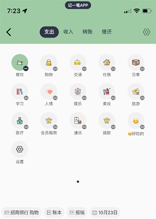 小青账7