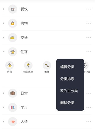 小青账8
