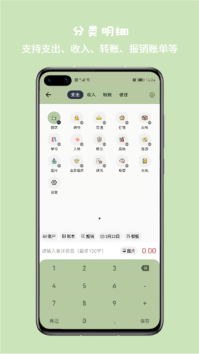 小青账截图3