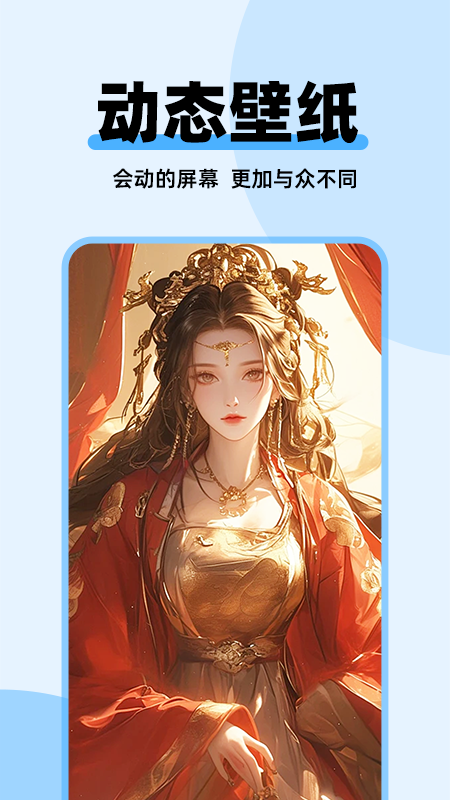 哈屏主题秀截图1
