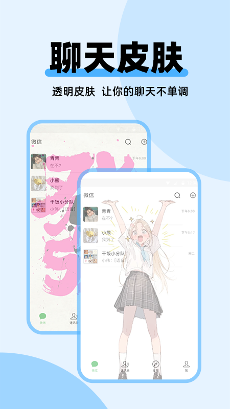 哈屏主题秀截图3