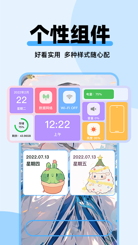 哈屏主题秀截图4