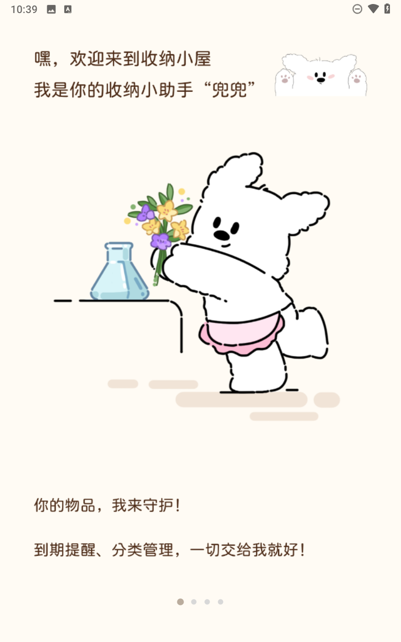 无痕消除笔截图1