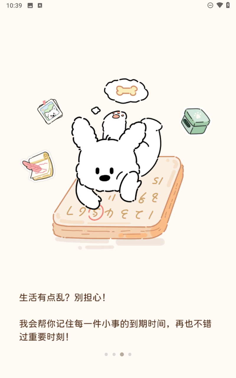 无痕消除笔截图4