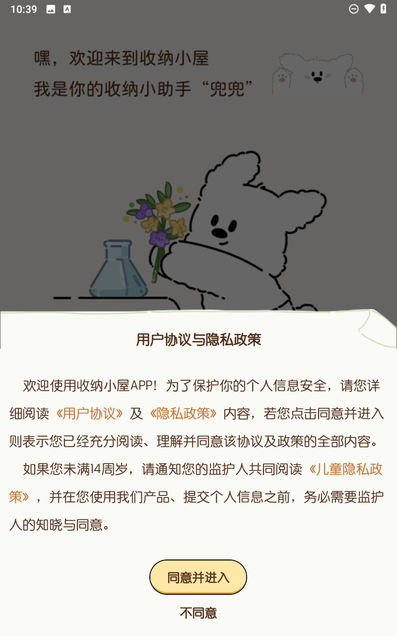 无痕消除笔截图5