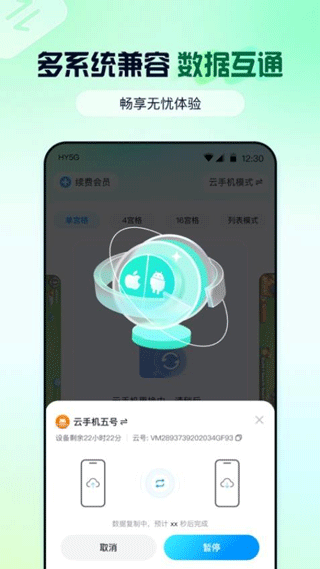 云游侠截图1
