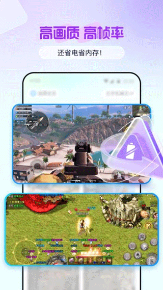 云游侠截图3