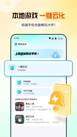 云游侠截图4