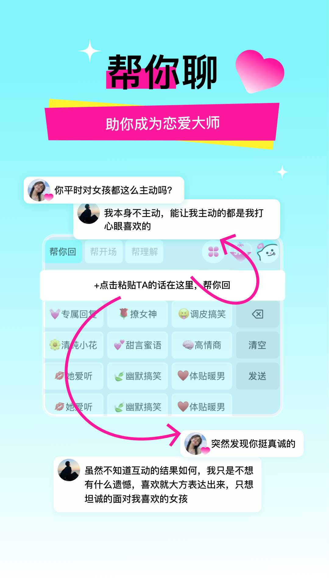 灵犀键盘截图3