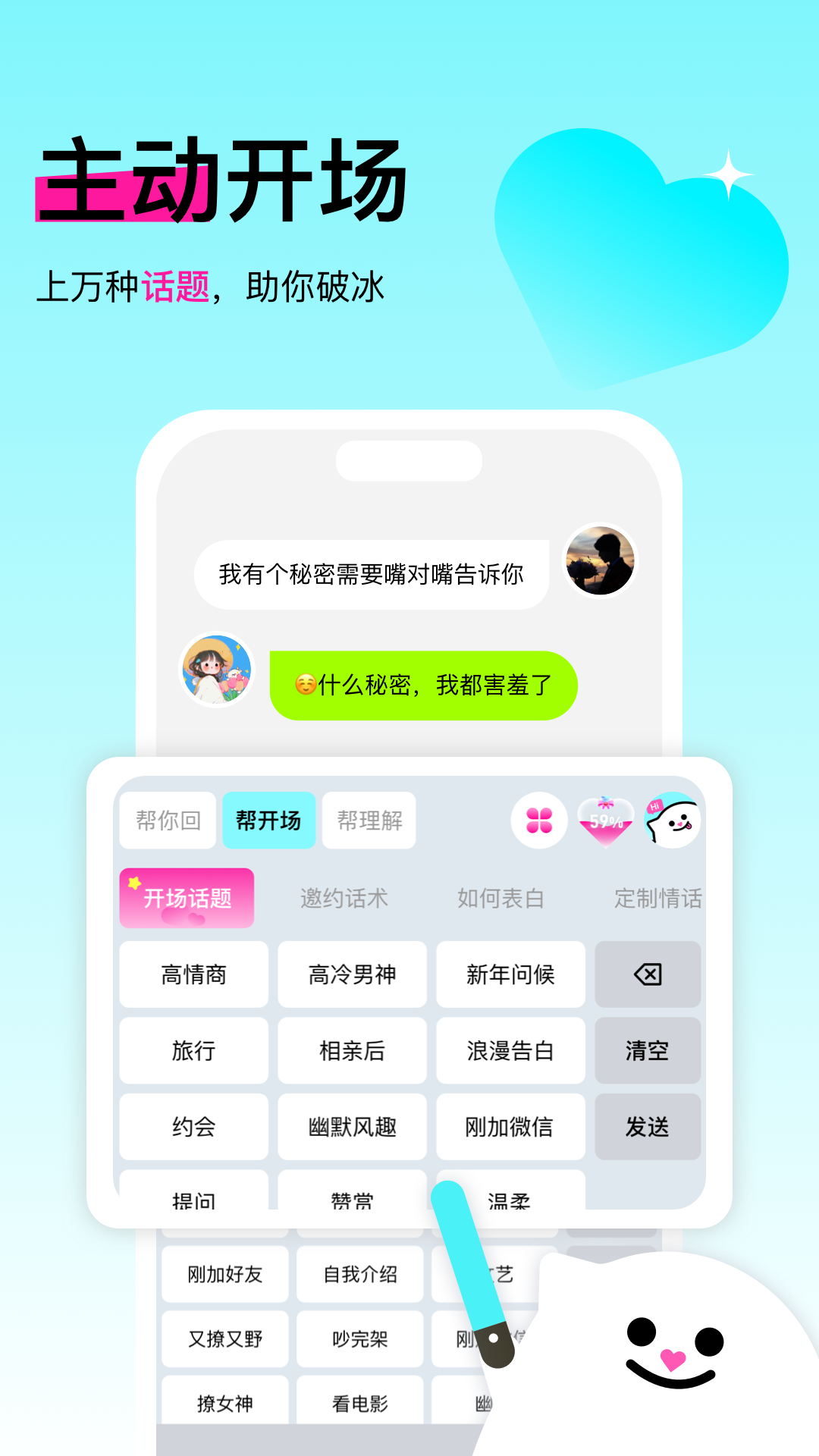 灵犀键盘截图2