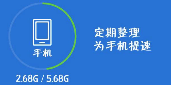 手机清理垃圾一键全部清除APP