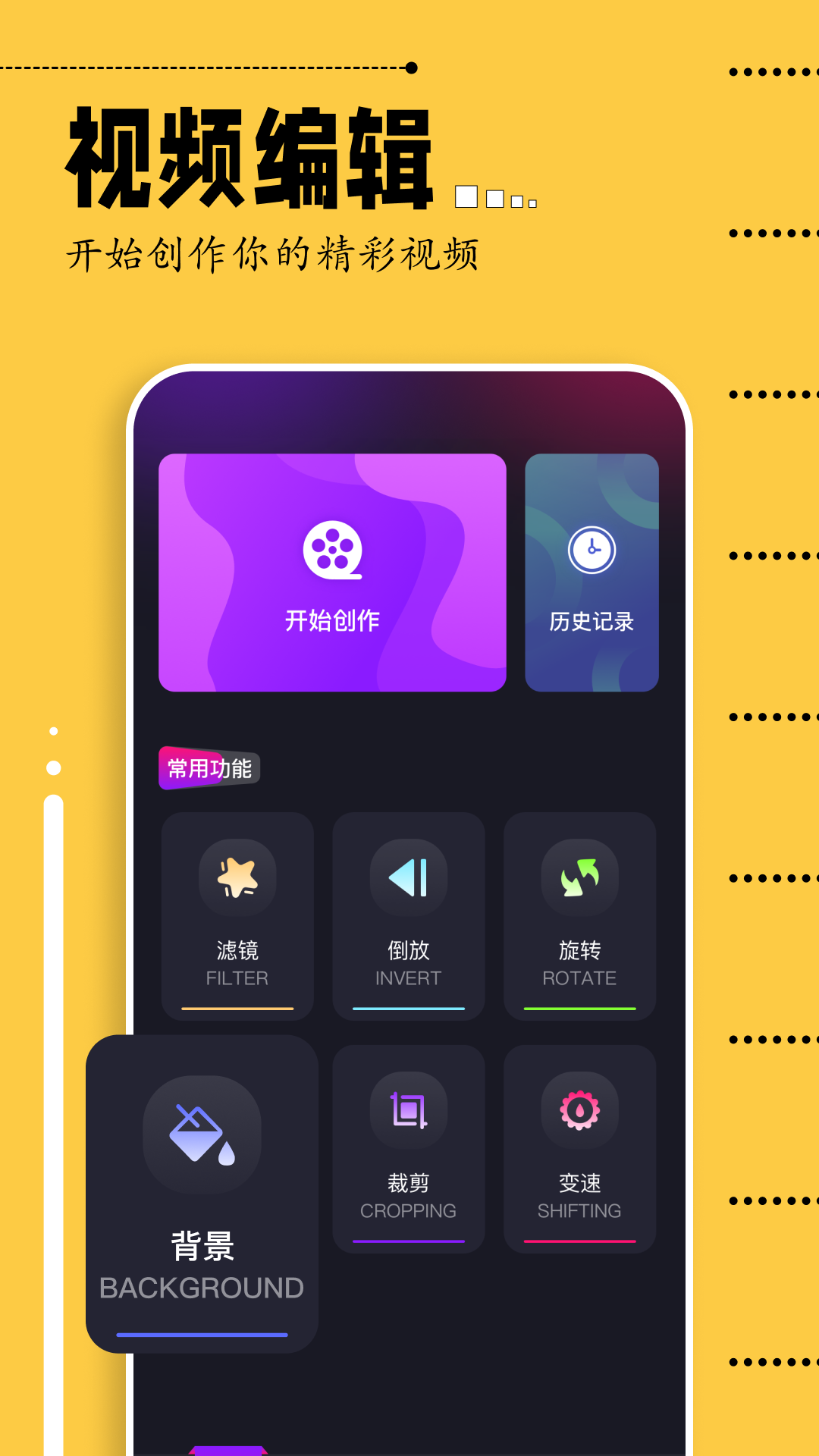 Efiko剪辑