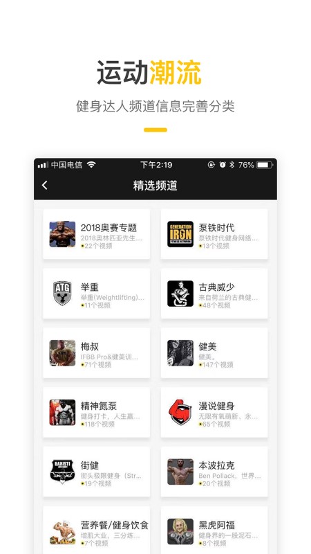 豹哥健身截图2