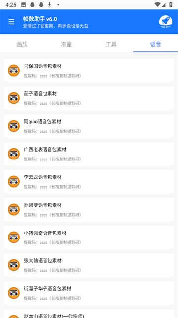 帧数助手截图2