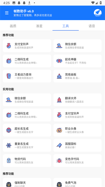 帧数助手截图3