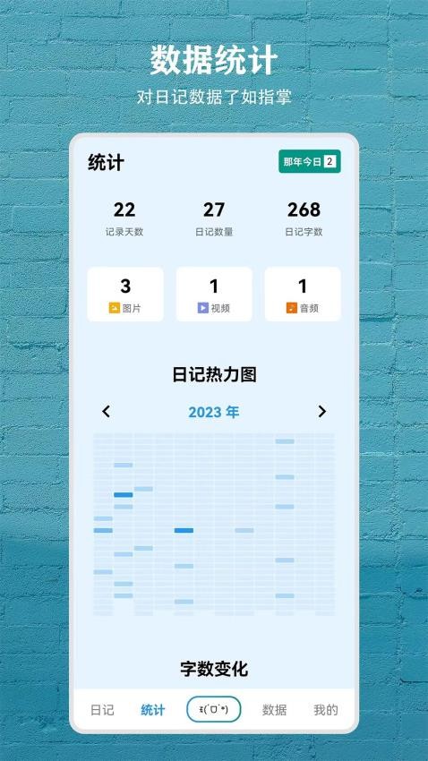 日记盒子截图1