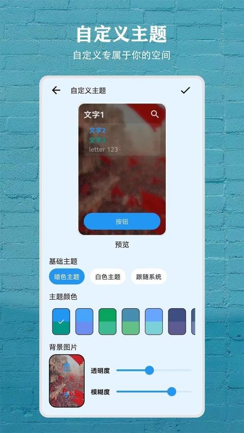 日记盒子截图4