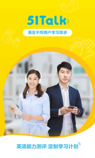 51Talk单词速记截图2