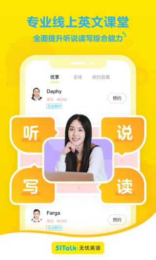 51Talk单词速记截图4