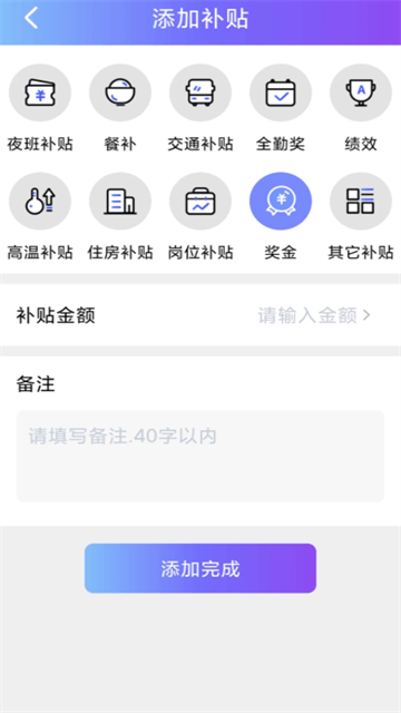 每日记工资截图2