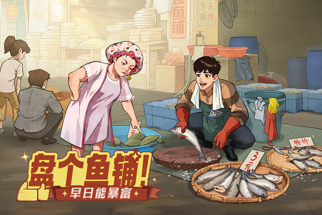 时光杂货店截图4
