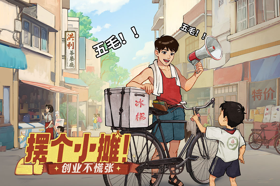 时光杂货店截图3