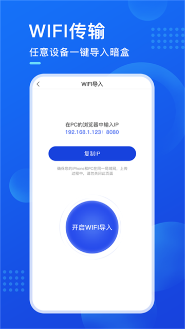 暗盒截图1