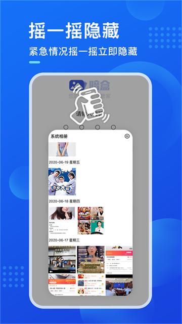 暗盒截图2
