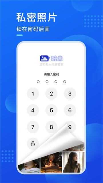 暗盒截图3