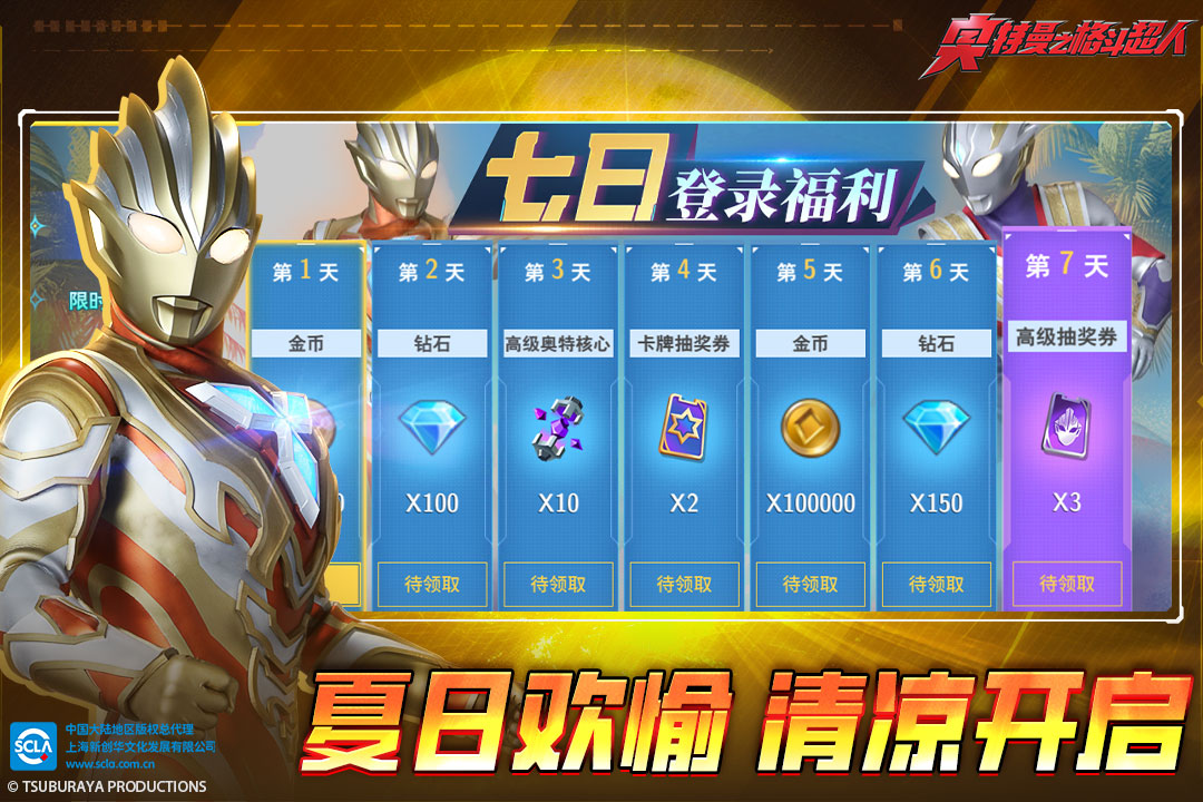 奥特曼之格斗超人截图3