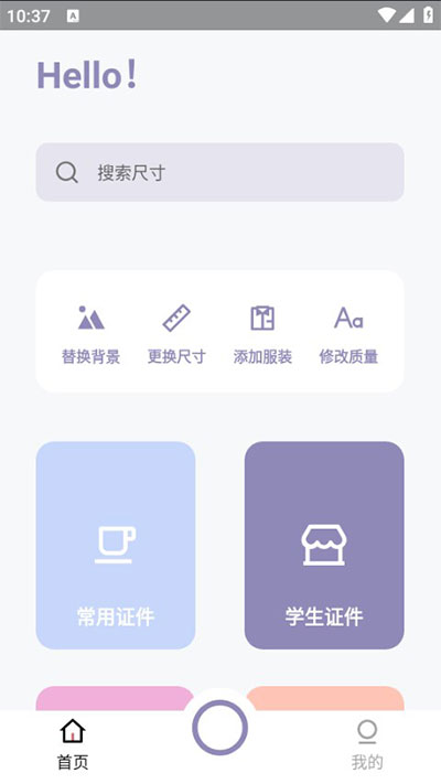 艾跳跳截图1