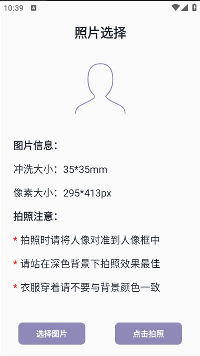 艾跳跳截图3