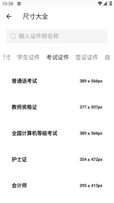 艾跳跳截图2