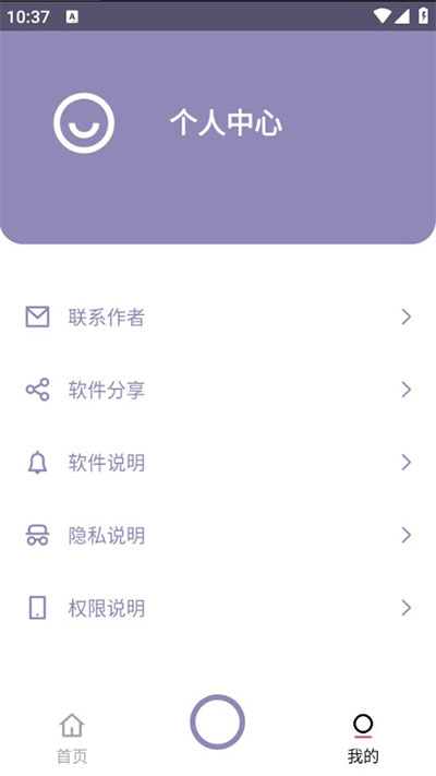 艾跳跳截图4