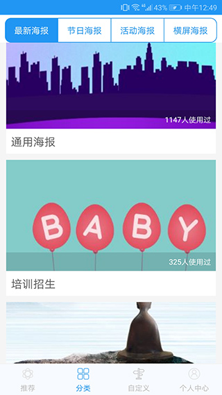 海报制作截图2
