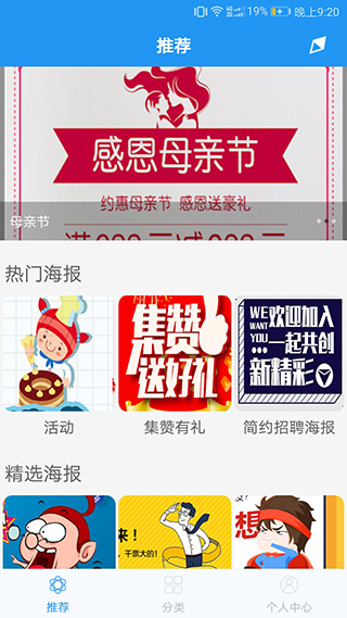 海报制作截图1