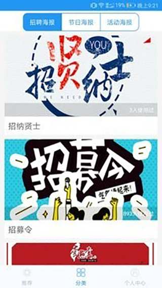 海报制作截图3