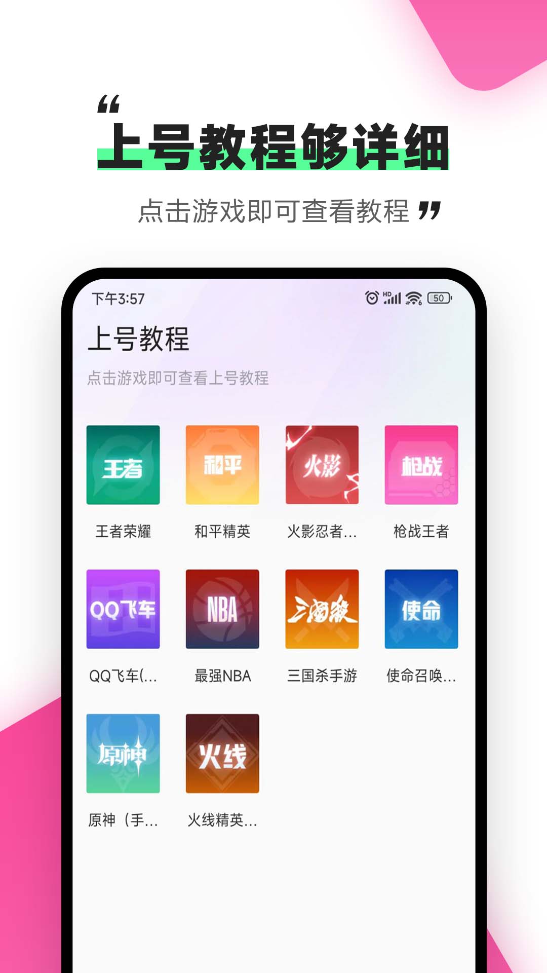 刀刀租号截图4