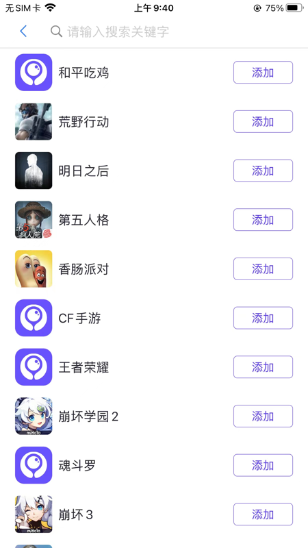 墨鱼游戏助手截图2
