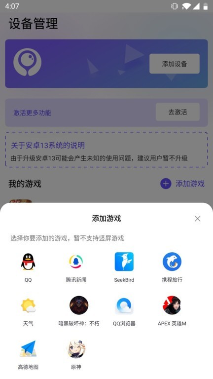 墨鱼游戏助手截图4