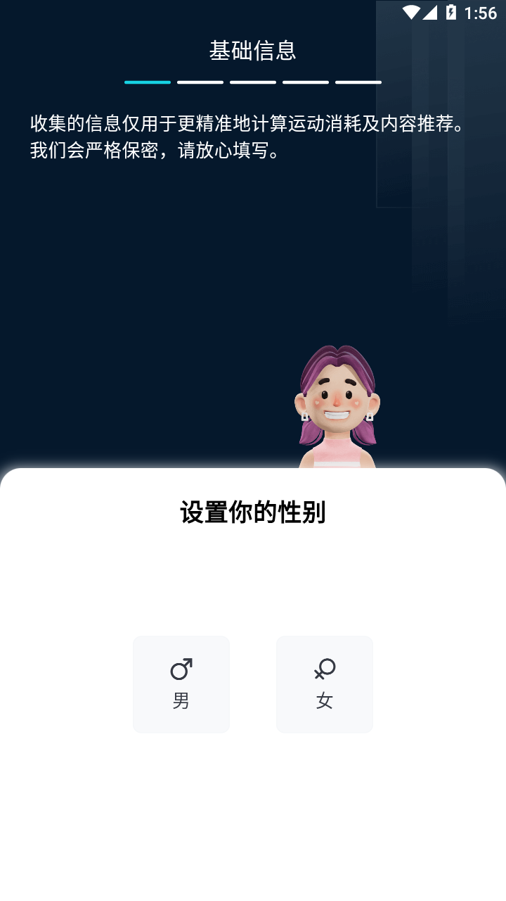 MERIT超燃脂截图1