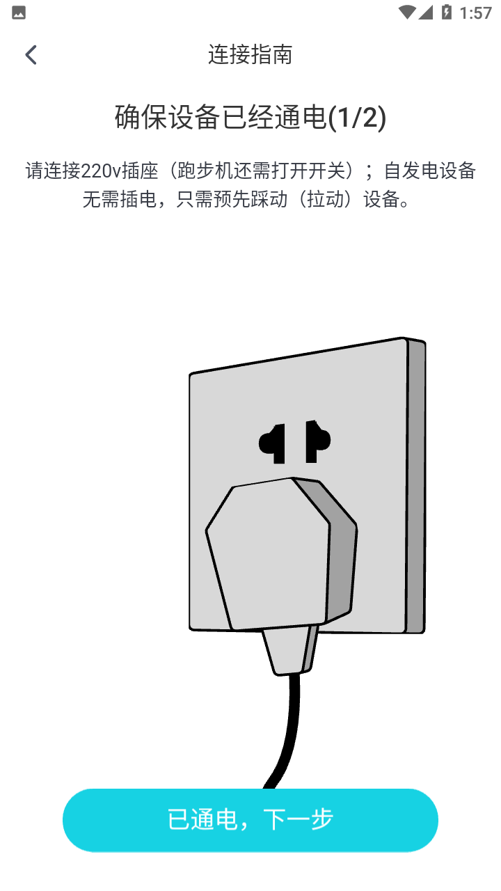 MERIT超燃脂截图5