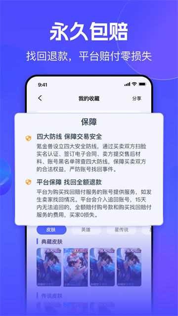 氪金兽截图1