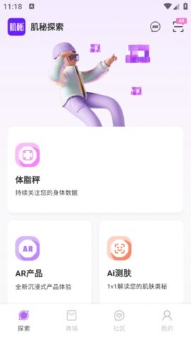 肌秘星球