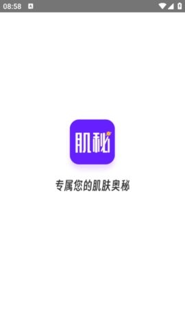 肌秘星球