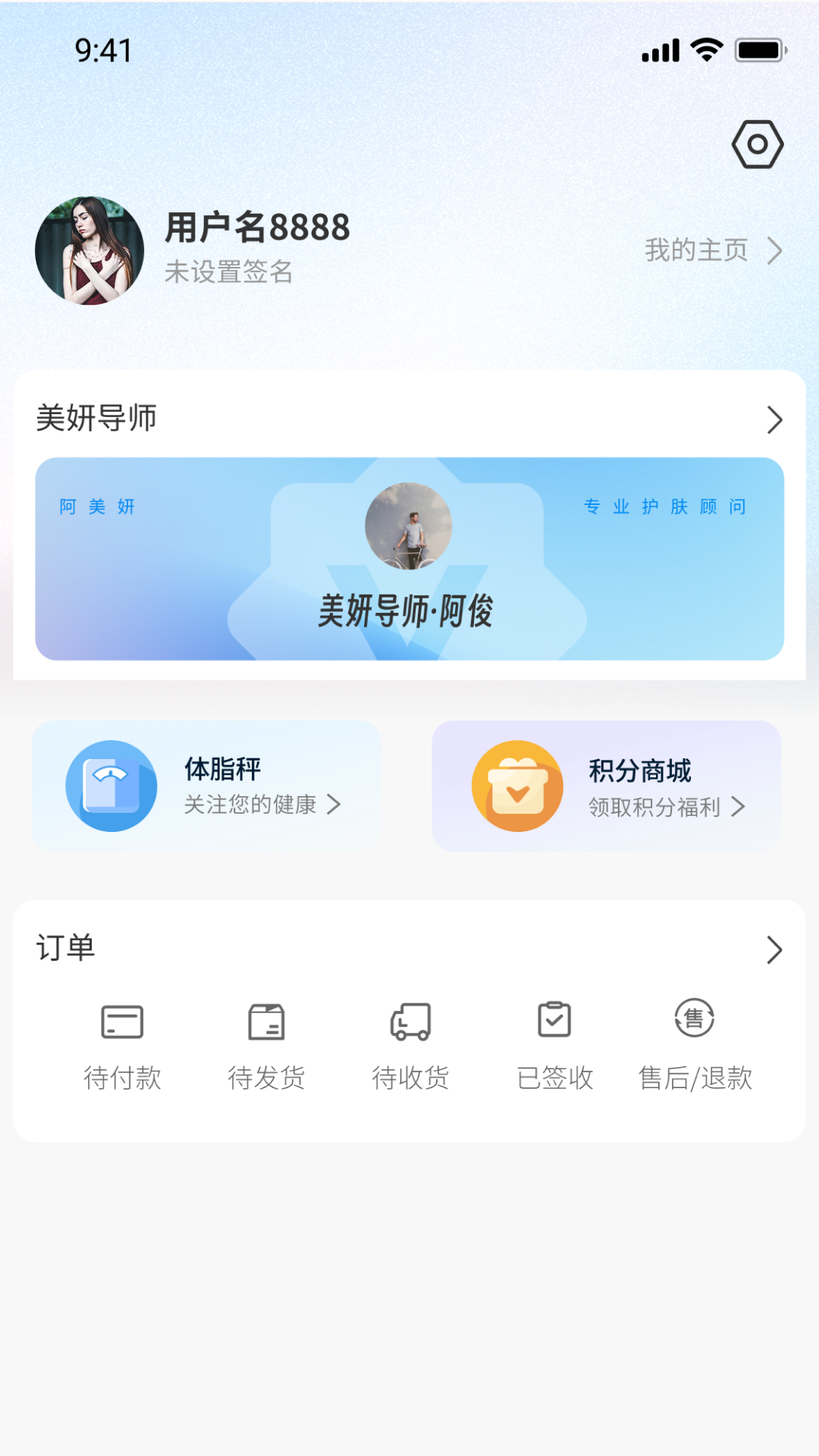 肌秘星球截图2