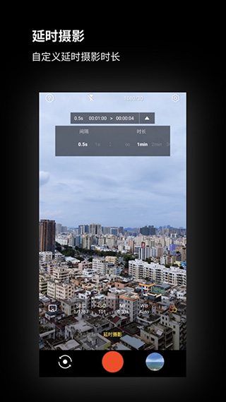广角相机截图5