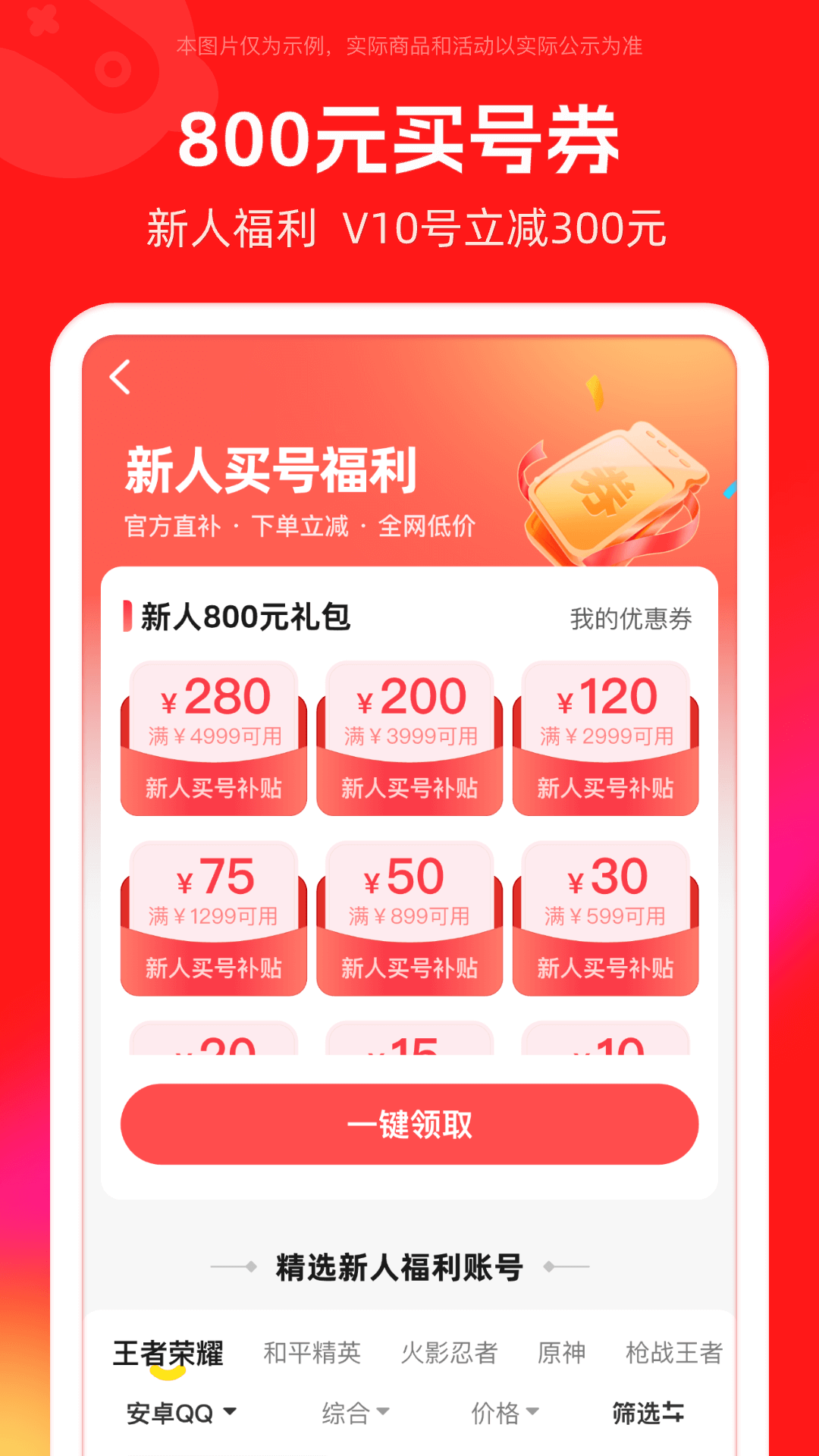 买号吧截图2