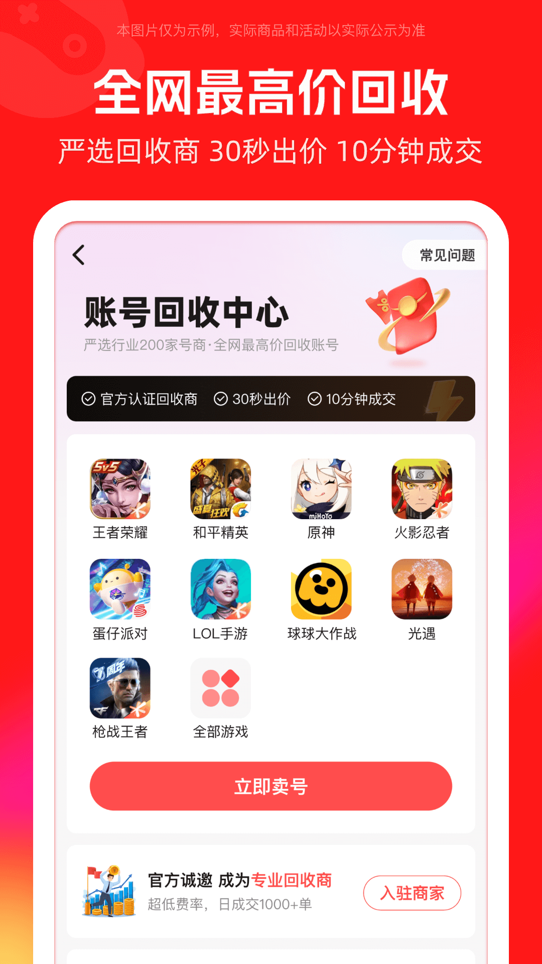 买号吧截图1